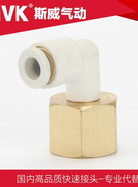 斯威Sivk气动KB2LF内螺弯接头快速接头 KB2LF06 KB2LF10 KB2LF12