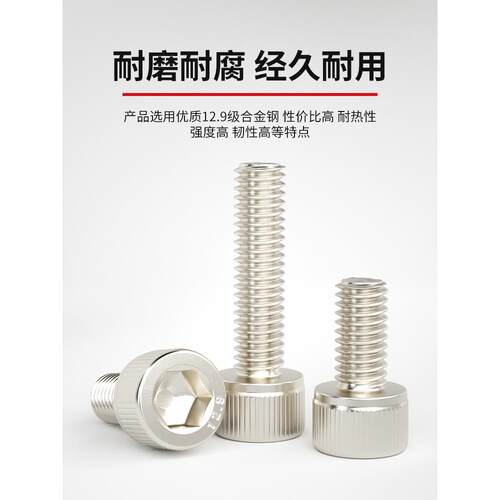 德国进口12.9级高强度镀镍内六角螺丝钉杯头螺栓圆柱头加长螺杆M2