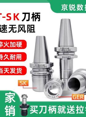 BT30bt40-SK1016-GER2025高数速高精刀柄动平衡无风阻