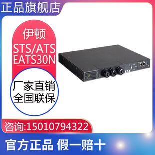 伊顿ATS/STS电源静态切换开关电源EATS30N 30A标配网络卡