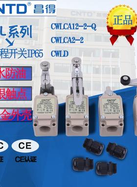 热卖昌得CNTD欧姆龙式限位行程开关 CWLCA12-2-Q系列TZ-5104