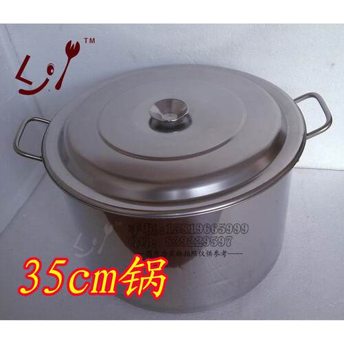 35X22不锈钢汤锅不锈钢桶不锈钢汤煲粥锅米桶汤锅矮身汤锅煲汤锅