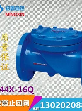 HC44X-16Q球墨铸铁橡胶瓣止回阀橡胶板防水锤单向逆止阀DN40 200