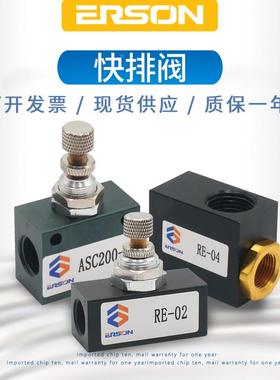 快排阀单向节流阀ASC100-06-08-10-15RE/QE-01RE/QE-02RE/QE-0304