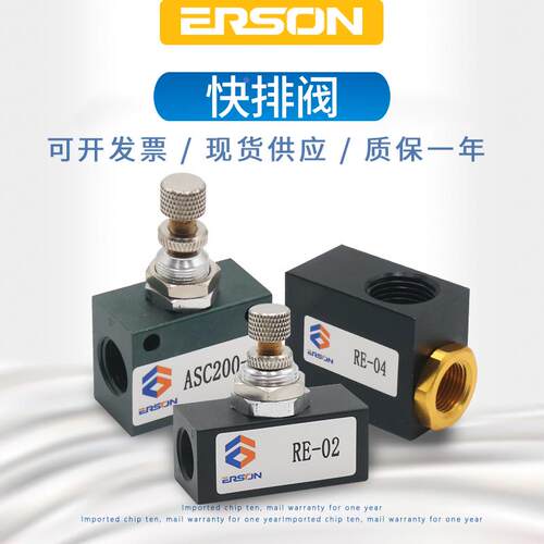 快排阀单向节流阀ASC100-06-08-10-15RE/QE-01RE/QE-02RE/QE-0304