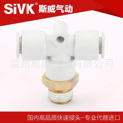 SIVK外螺纹T型接头PB/KQ/KB2T04/06/08/10/12/16-M5/01/02/03/04S