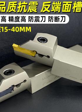 内孔端面槽刀 反刀 反圆弧端面切槽刀杆 MGFHRR/MGHA320//325/425
