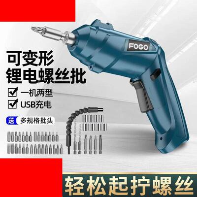 电动螺丝刀手自一体充电式迷你小型起子家用手电钻无线套装全自动