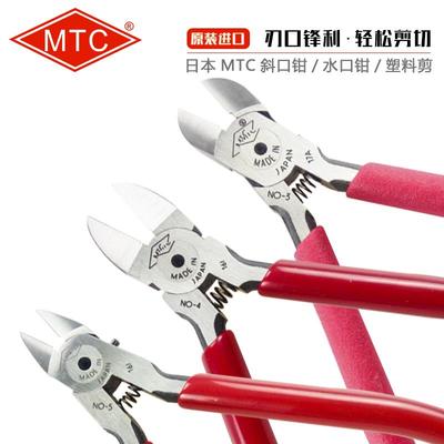 日本进口 斜口钳水口钳塑料电子元器件剪钳 MTC-3/4/5/21/22/2D