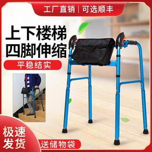 雅德上下楼梯助行器四脚老人助步器偏瘫脑梗防摔走路专用辅助拐杖