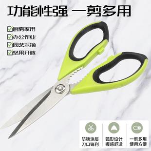 德国进口不锈钢强力剪刀厨房专用剪家用多功能烤肉剪鸡骨头剪刀食
