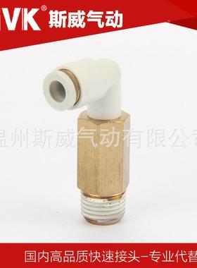 SIVK气动迷你型外螺纹加长弯接头KMW03/04/23-M3/M5/M6 KMW06-01S