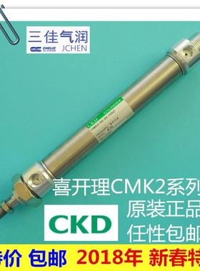现货CKD气缸CMK2-CA/CC/00/M-20-50-75Z-G399-G3-00-20-100Z 气缸