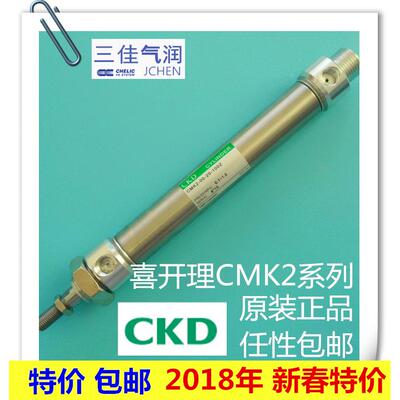 现货CKD气缸CMK2-CA/CC/00/M-20-50-75Z-G399-G3-00-20-100Z 气缸