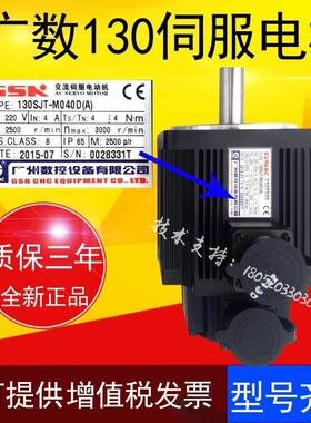 广数伺服电机GSK 130SJT-M040D(AY4) M060D(AY)交流伺服电机抱闸