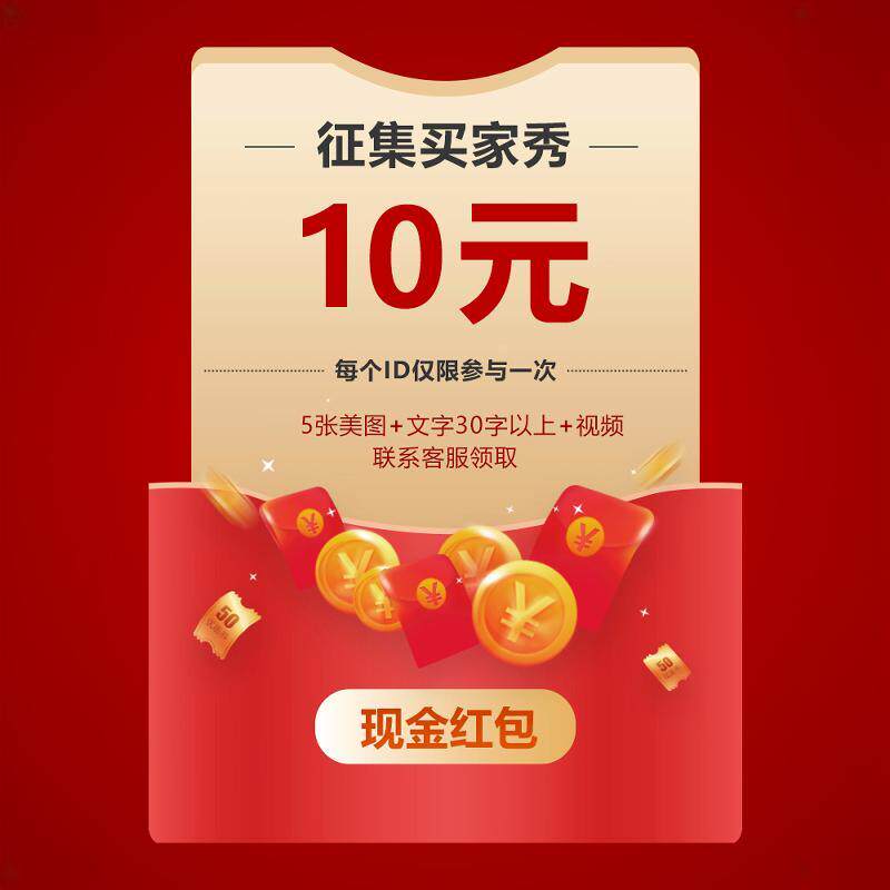 店铺活动¥——10元现金