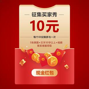 店铺活动¥——10元 现金