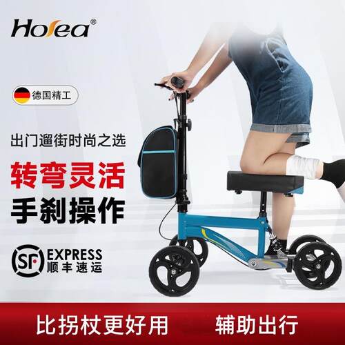 德国HOEA老年人单腿助行车残疾人脚伤代步车轻便折叠膝盖车助步器