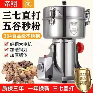 德国进口帝翔2500中药碾碎机商用打粉机超细研磨机不锈钢磨粉机