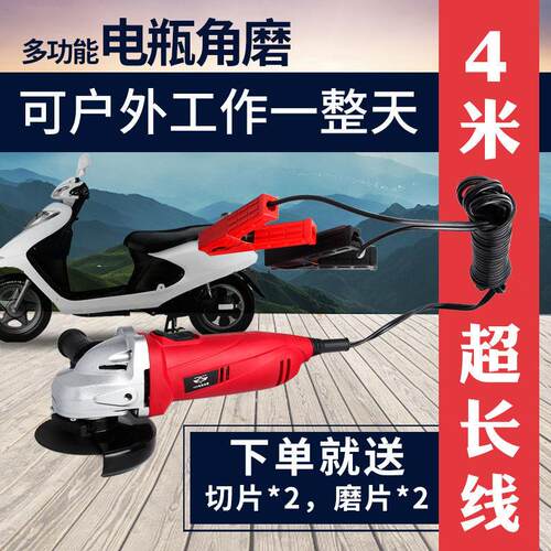 12V24V充电式角磨机接电瓶电磨打磨小型打磨机磨光机手磨机抛光机