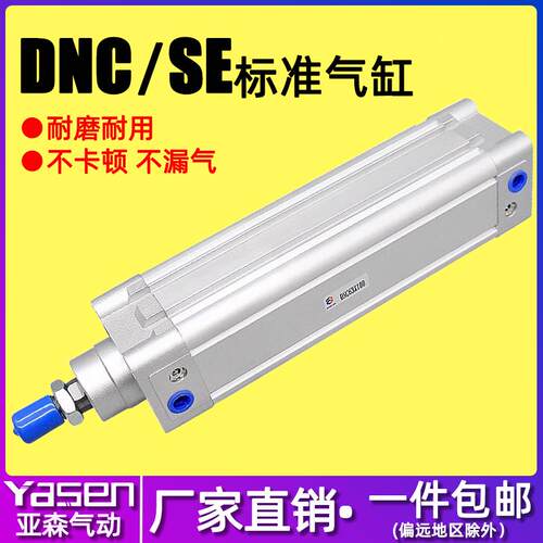 DNC标准气缸SE32/40/63/80/100/125X25X50X75X150X175*900-PPV-A