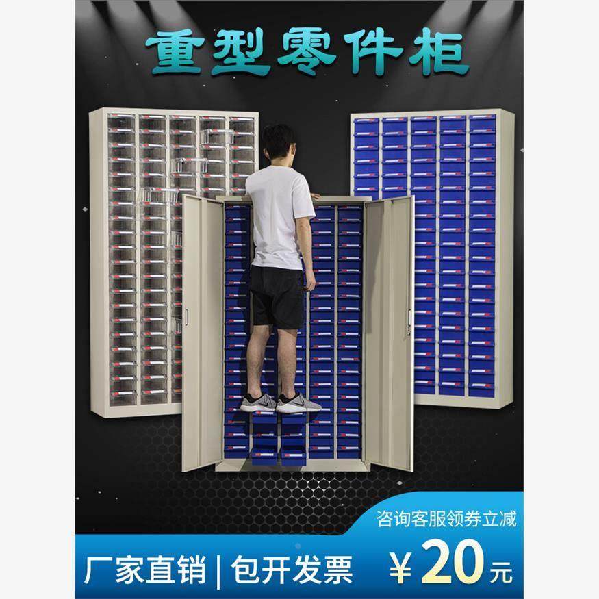 重型抽屉式零件柜100/75抽工具整理柜物料螺丝柜刀具样品收纳柜,清洗/食品/商业设备,风口/风叶/风机配件,淘宝优惠券,粉丝福利购,淘宝优惠卷