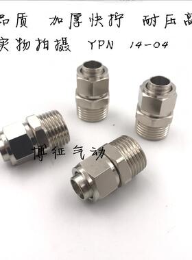 快拧直通PC16-04分加锁母直通气管尼龙管16*13外螺纹14*12-G1/2