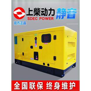 300 静音上柴发电机组15kw20千瓦30 500三相380V 200 150 100