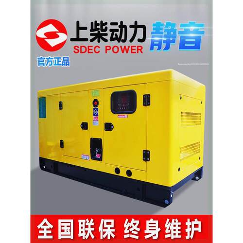 静音上柴发电机组15kw20千瓦30/50/100/150/200/300/500三相380V