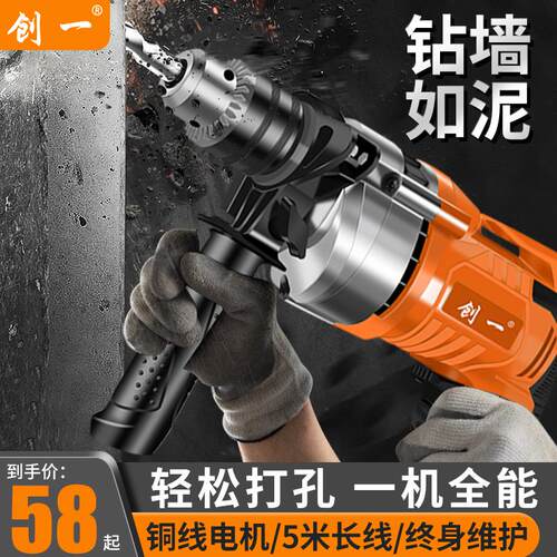美式精工冲击钻家用多功能手电动钻220V手枪钻电动螺丝刀小型电锤