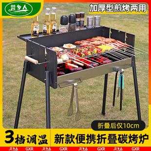 烧烤炉烧烤架户外大号防风便携式家用高脚折叠免安装便携烤肉架子