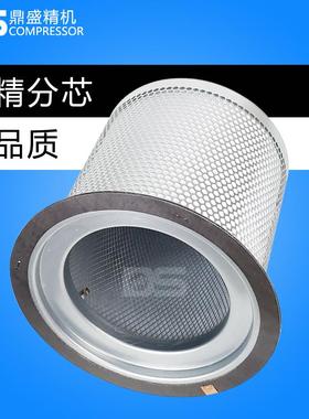 宁波欣达螺杆空压机SF55/75A保养三滤油分芯W9030007 油气分离器
