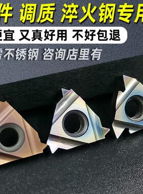 数控内/外螺纹刀片 60度 内牙牙刀/刀粒 加工淬火钢/钢件16erag60