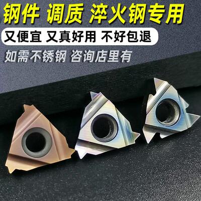 数控内/外螺纹刀片 60度 内牙牙刀/刀粒 加工淬火钢/钢件16erag60