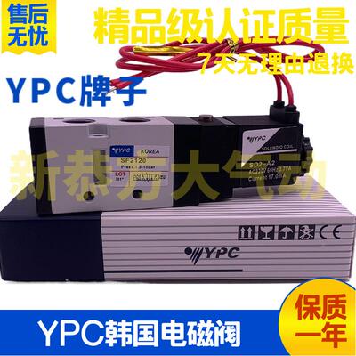 韩国YPC气动电磁阀SF2120  SF1110/SF5130/SF5230/2220/1210/2303