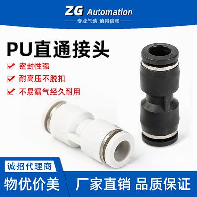 PU气动快速插接头4 6 8 10 12 14 16气管直通对接头高压管空压管