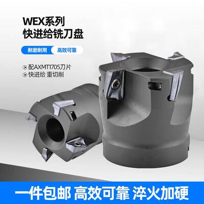 90度AXMT1705住友直角铣刀盘WEX平面铣刀盘APKT1705特固克铣刀盘
