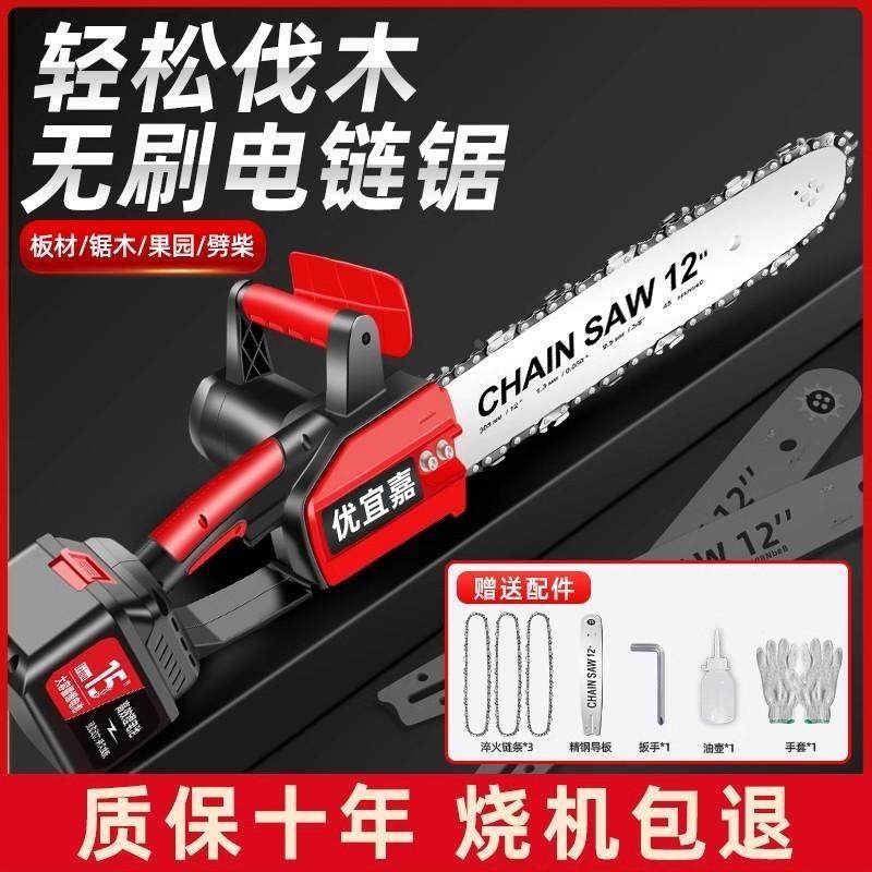 无刷锂电充电式电链锯家电锯手提式无线锂电电锯户外伐木电链条锯,3C数码配件,USB多功能数码宝,淘宝优惠券,粉丝福利购,淘宝优惠卷