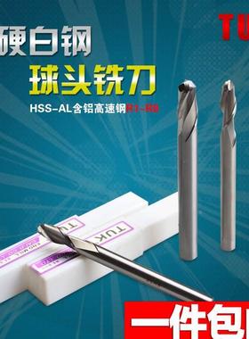 TUK超硬白钢球头铣刀 M2AL全磨过中心 2刃球头刀 R刀 R0.5-R8