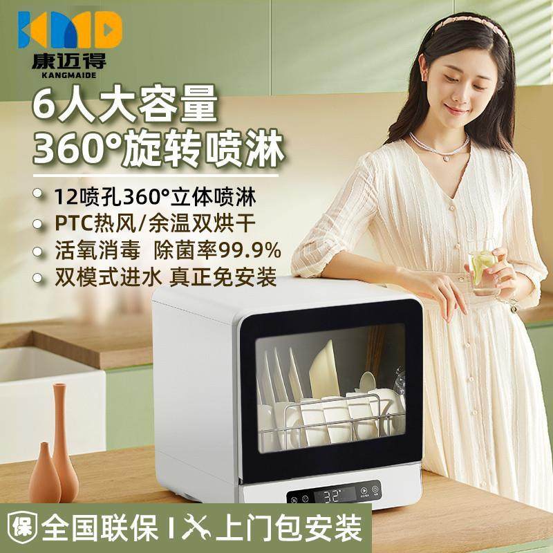 新款洗碗机家用小型免安装大容量洗杯机智能台式全自动110V消毒