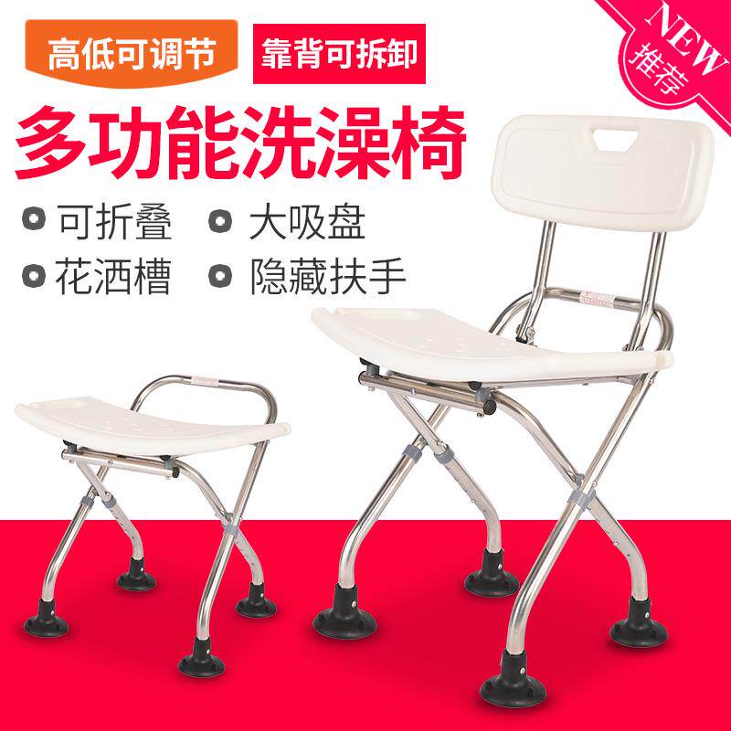 正品心晖不锈钢折叠洗澡椅可调节高度加厚防滑老人孕妇沐浴凳洗浴