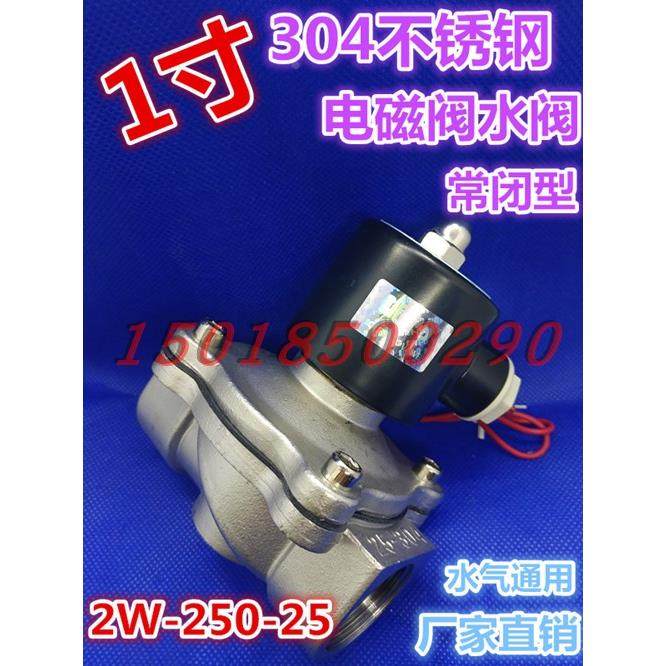 1寸304不锈钢水阀电磁阀气动阀常闭2W-250-25 DN25 32口径220V24V,3C数码配件,USB多功能数码宝,淘宝优惠券,粉丝福利购,淘宝优惠卷