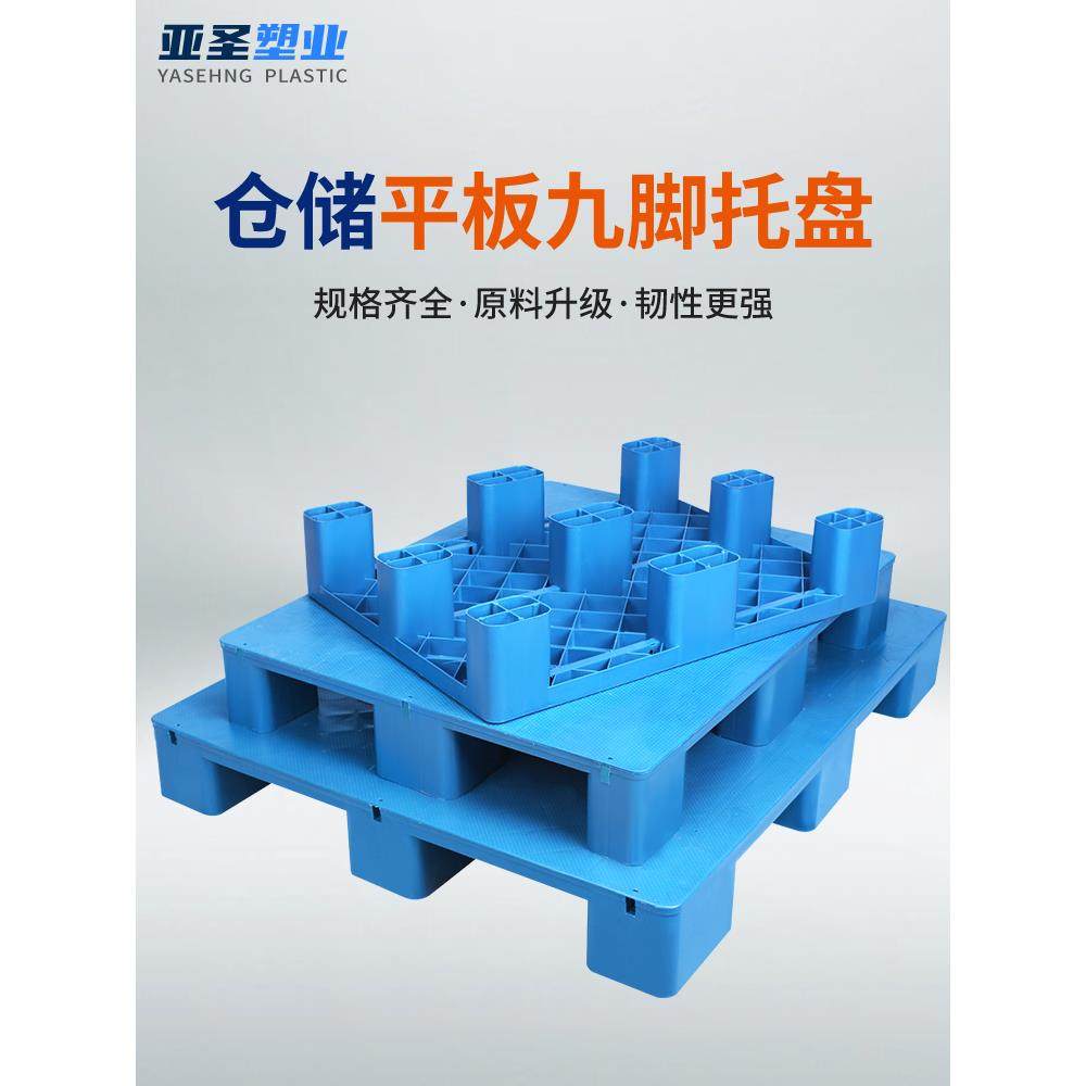 塑料托盘叉车仓库防潮垫板工厂平板工业铲板超市卡板栈板塑胶地台,宠物/宠物食品及用品,宠物推车,淘宝优惠券,粉丝福利购,淘宝优惠卷