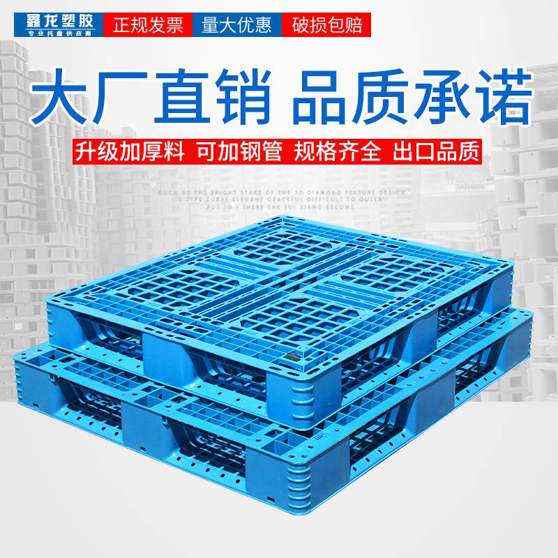 塑料托盘网格田字叉车栈板物流用卡板防潮垫板地牛拖盘地台货物板