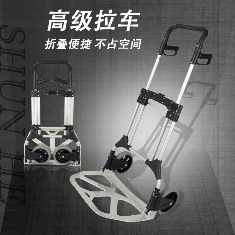 顺和铝合金手拉车推车载重王拉杆车折叠行李车老虎车搬运车拉货车