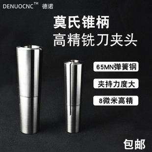65锰精密铣床弹簧夹头莫氏234号MT234铣刀夹头筒夹夹套索咀8微米