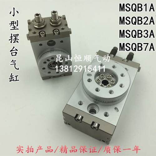 小型摆台气缸 回转气缸 旋转气缸 MSQB1A MSQB2A MSQB3A MSQB7A