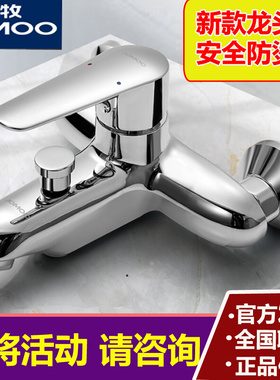 。九牧龙头单把双控冷热淋浴龙头浴缸防烫龙头混水阀35278/3577-0