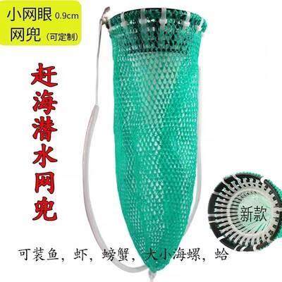 潜水网兜赶海专用倒须防鱼跑夜海螃蟹海螺细网眼浮潜神器带圈耐用,玩具/童车/益智/积木/模型,其它玩具,淘宝优惠券,粉丝福利购,淘宝优惠卷