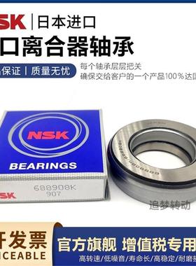 德国进口农用车汽车离合器分离轴承688808 588909 9688211 360111